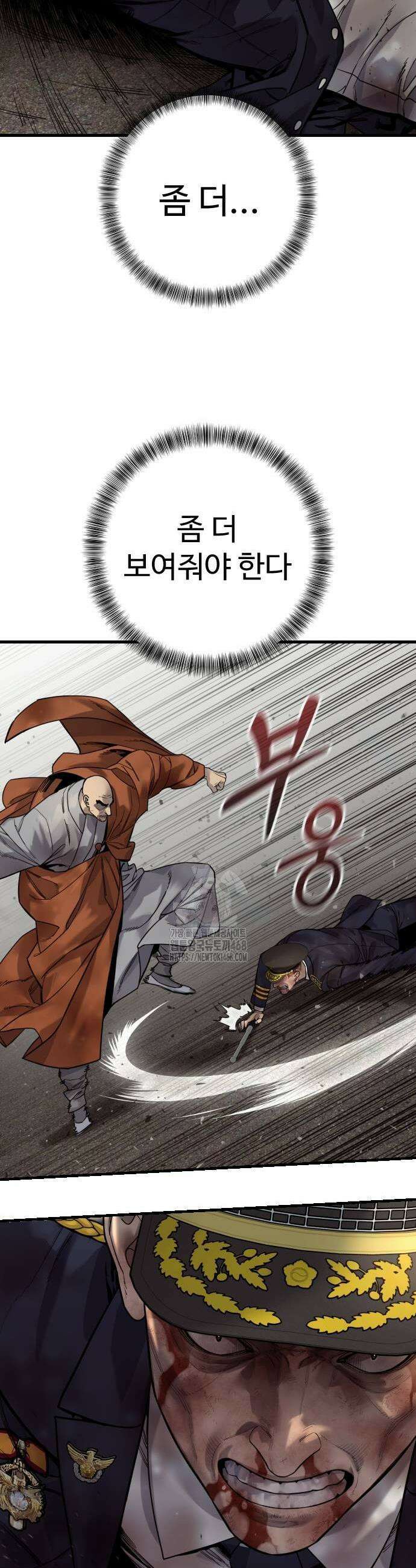 킬러경찰 시즌2 34화 9