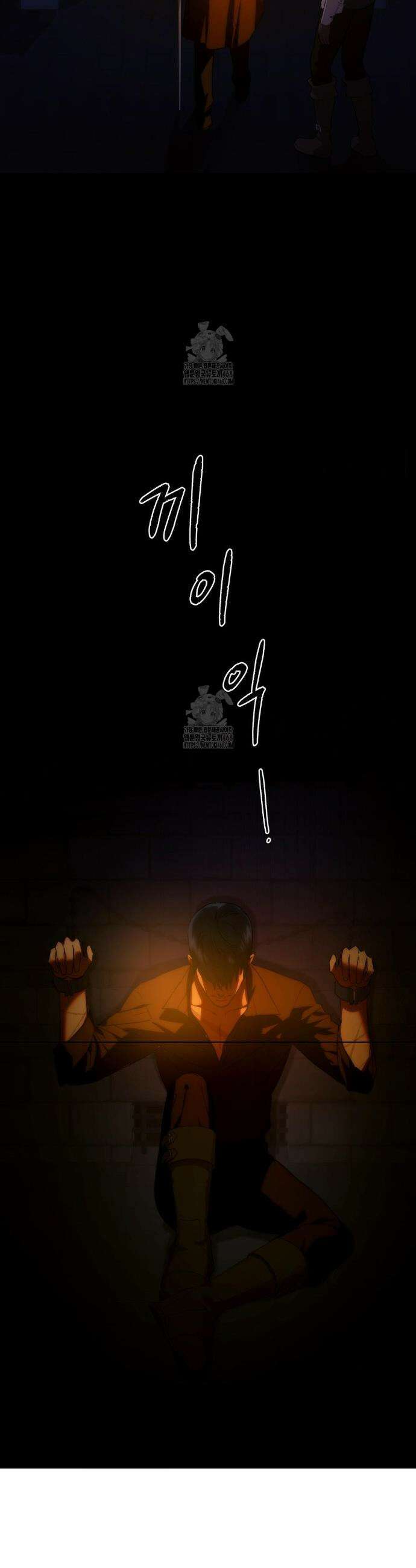 아내의 여동생과 결혼했다 58화 2