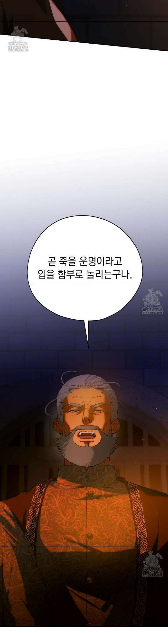 아내의 여동생과 결혼했다 58화 13