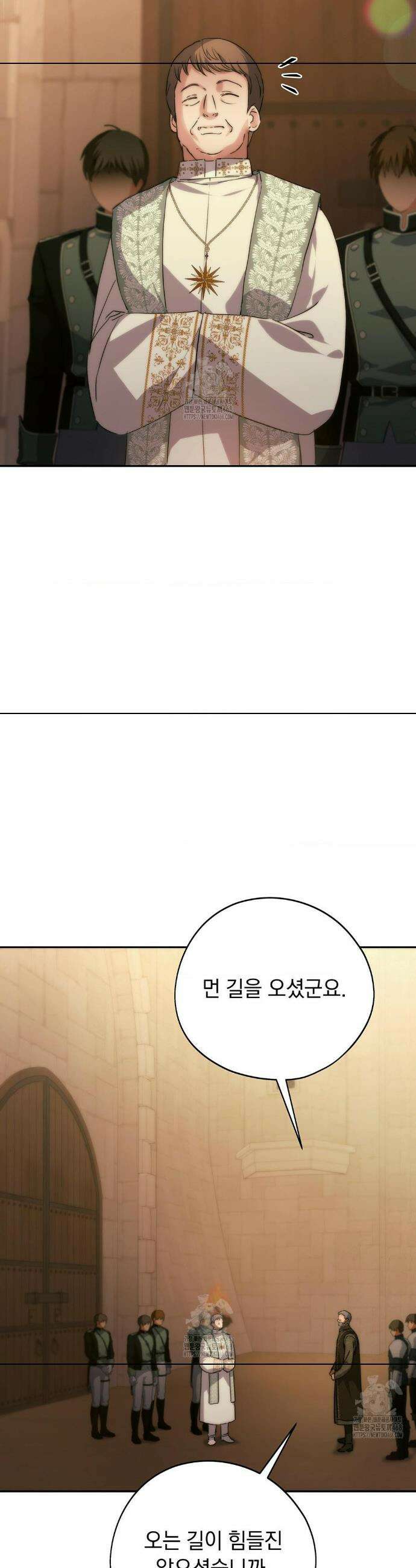 아내의 여동생과 결혼했다 58화 30
