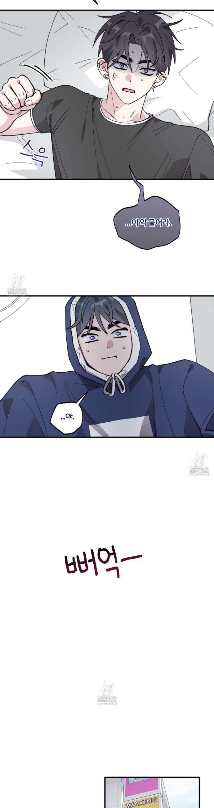 동족연애 35화 17