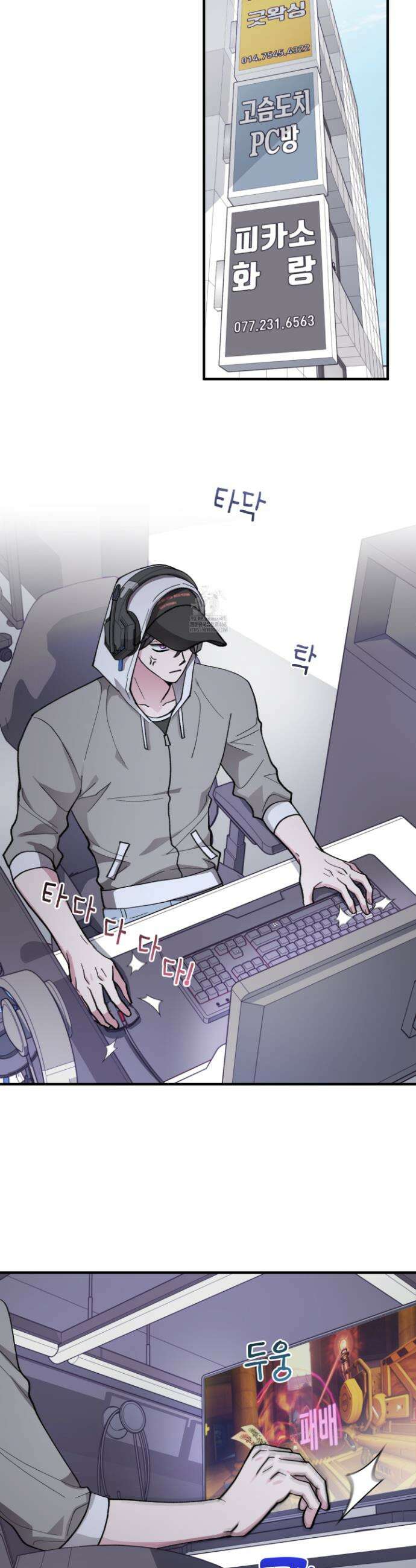 동족연애 35화 18