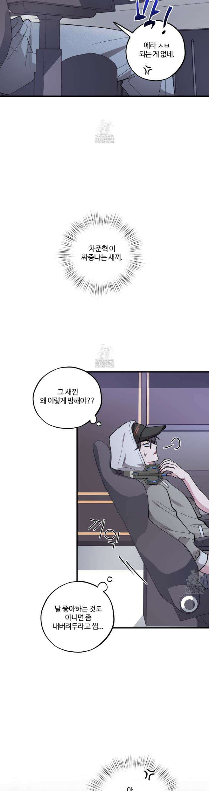 동족연애 35화 19