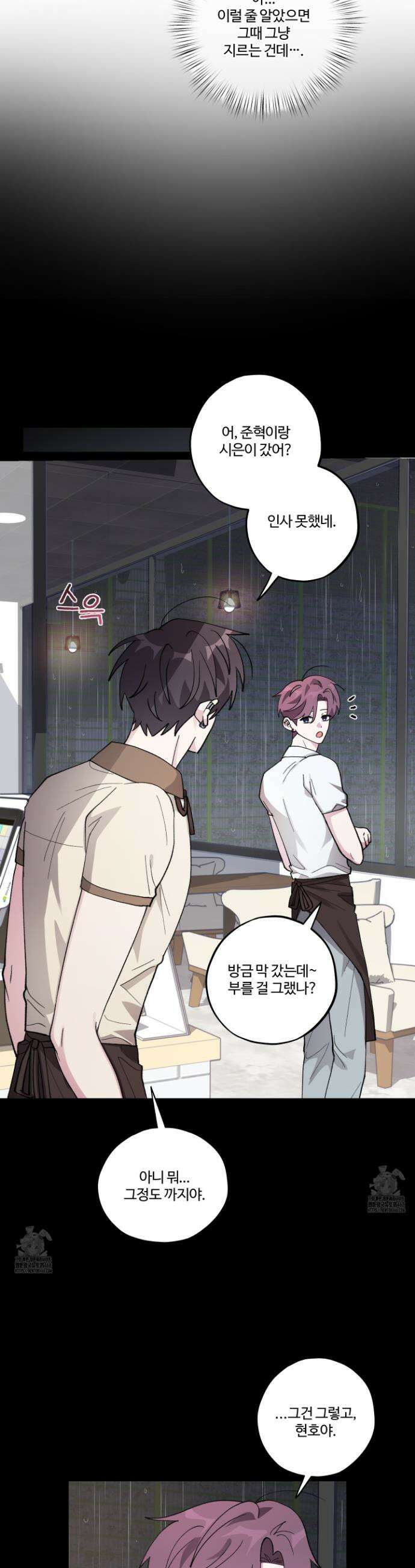 동족연애 35화 20