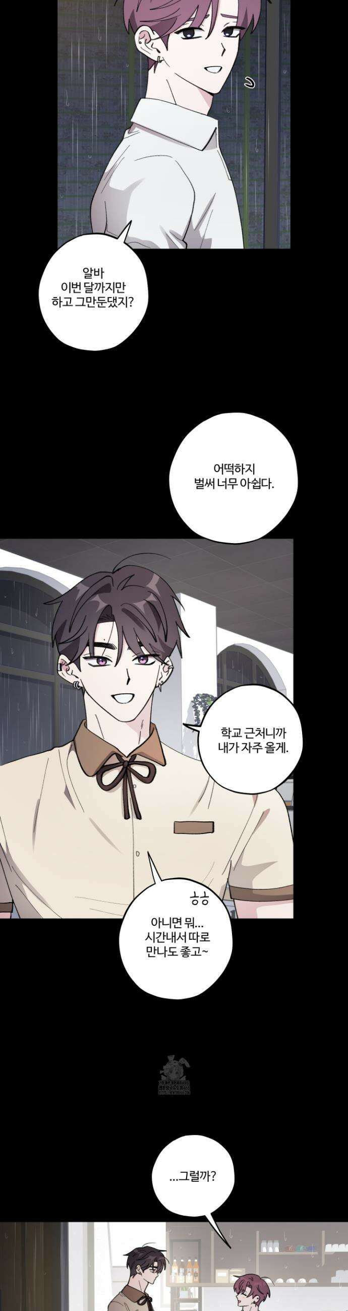 동족연애 35화 21