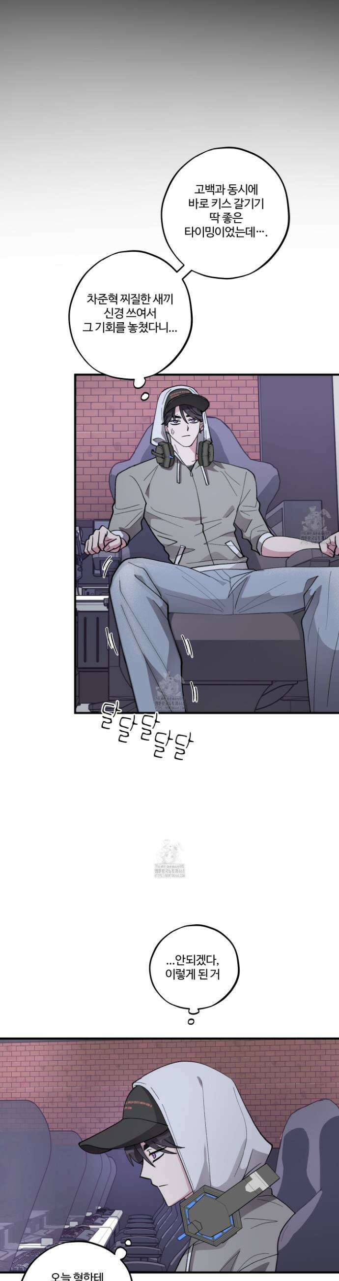 동족연애 35화 28