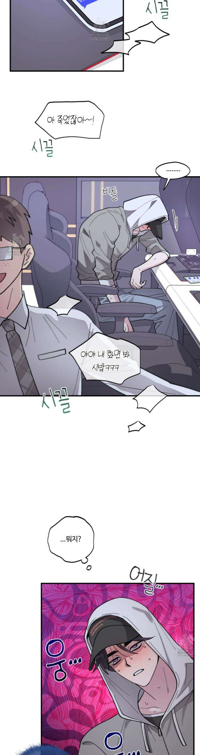 동족연애 35화 31