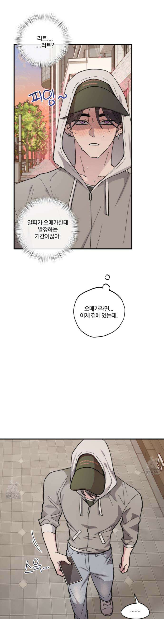 동족연애 35화 35