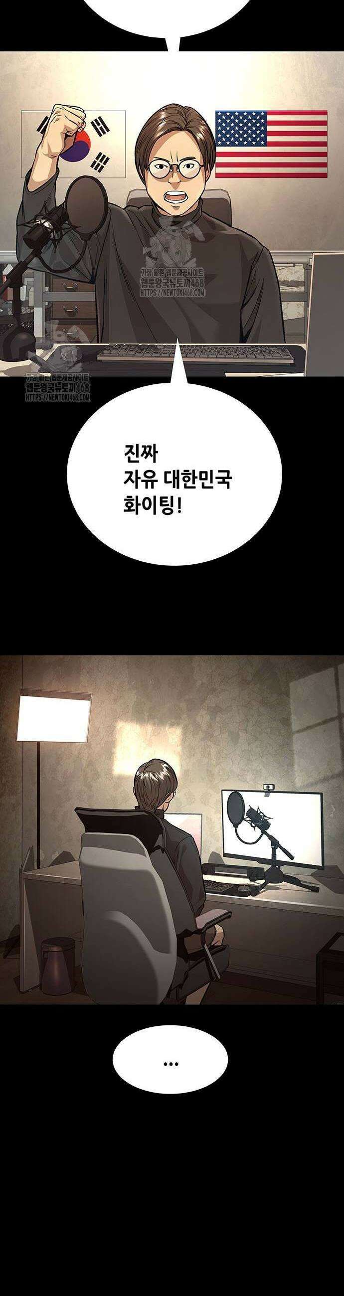 비질란테 2부 82화 10