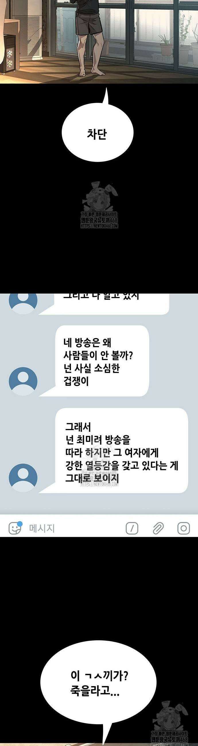 비질란테 2부 82화 13