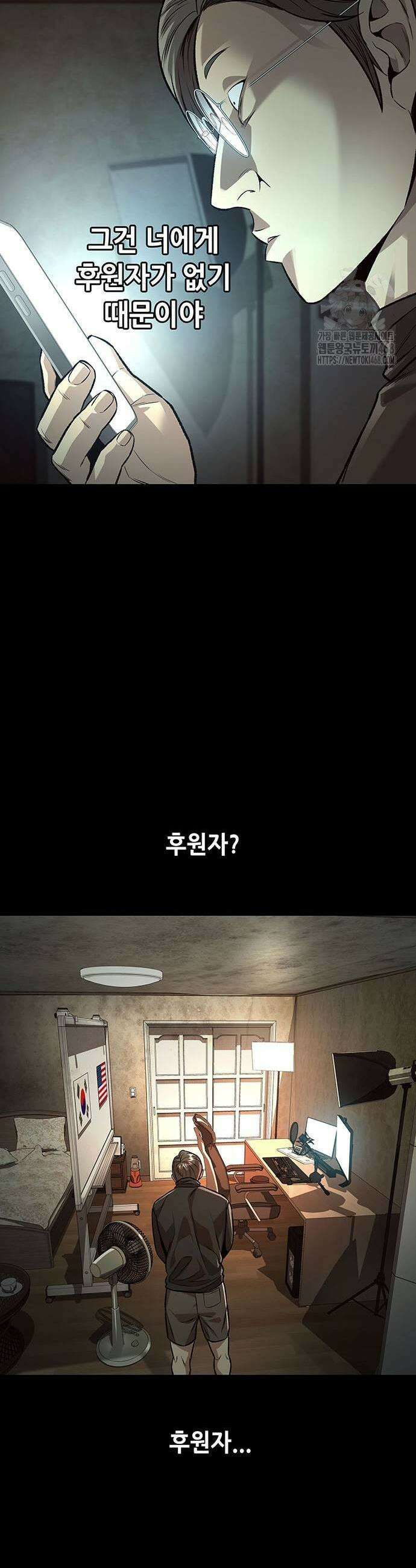 비질란테 2부 82화 15