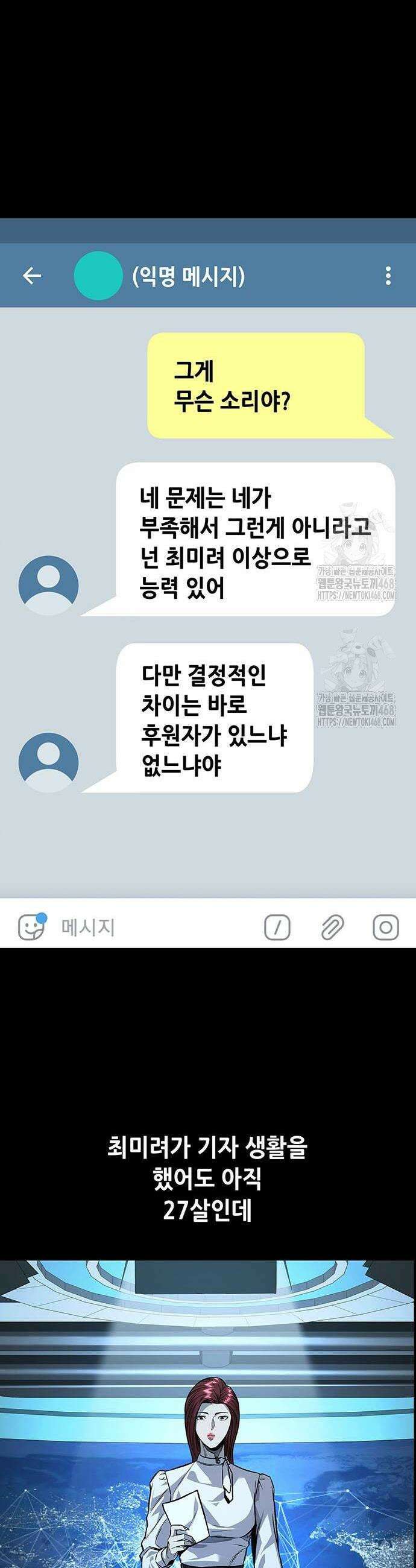 비질란테 2부 82화 16
