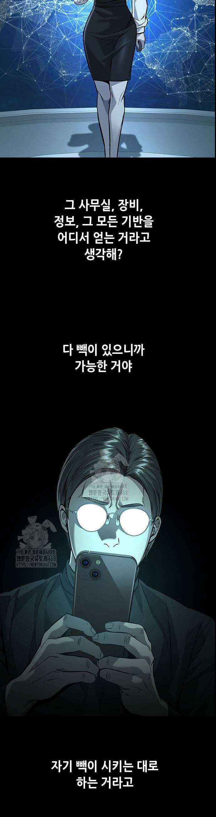 비질란테 2부 82화 17