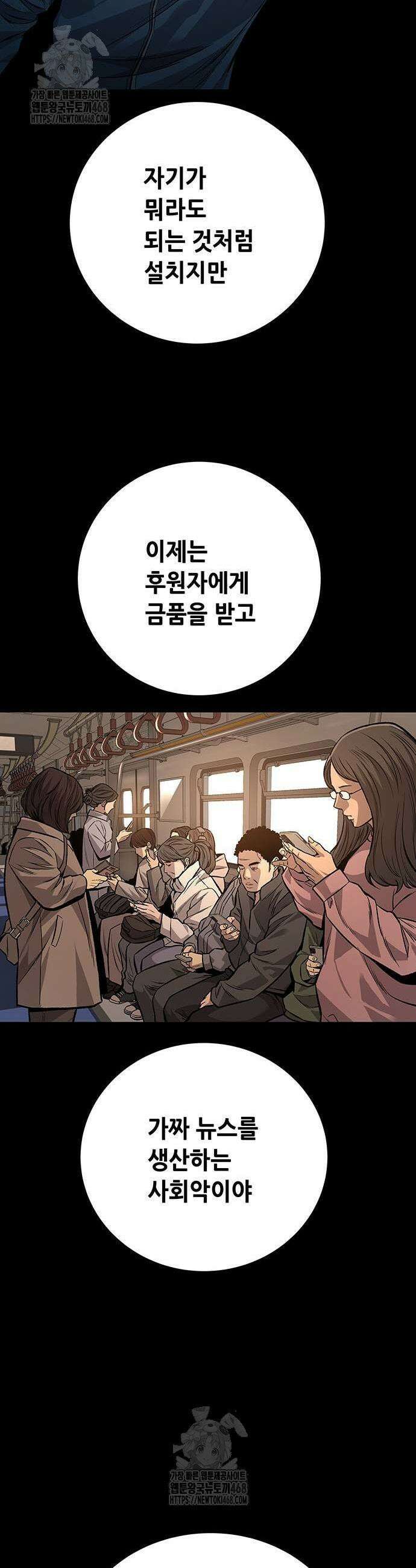 비질란테 2부 82화 25