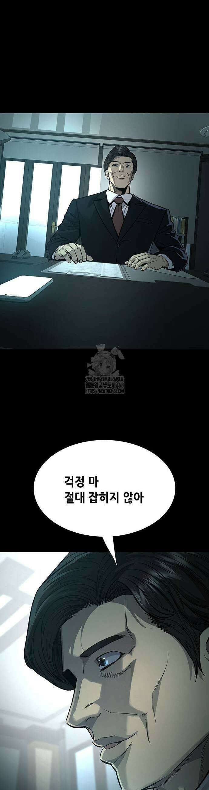 비질란테 2부 82화 31