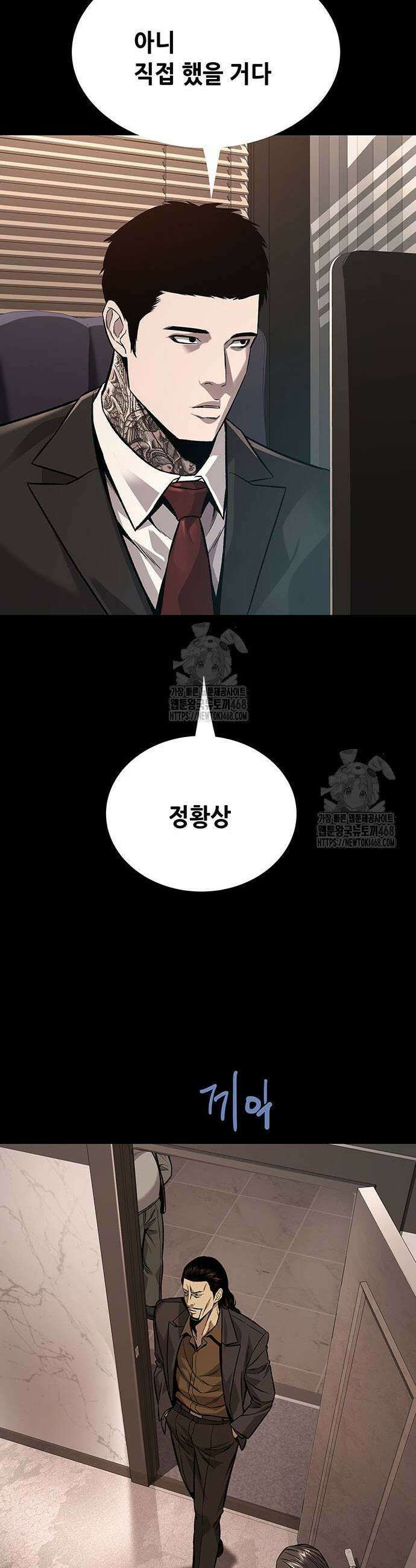 비질란테 2부 82화 35