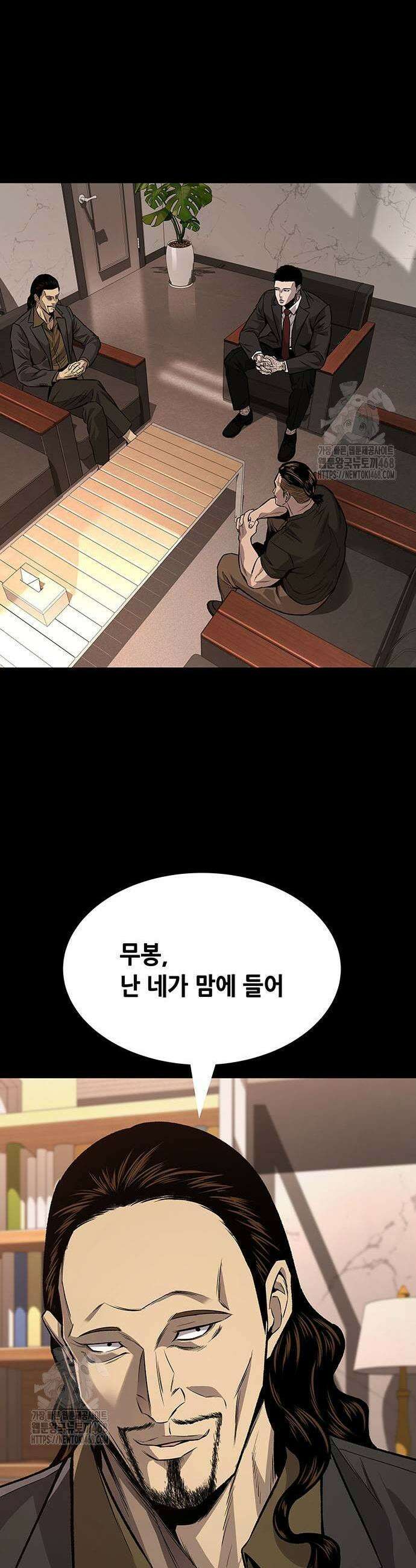 비질란테 2부 82화 37