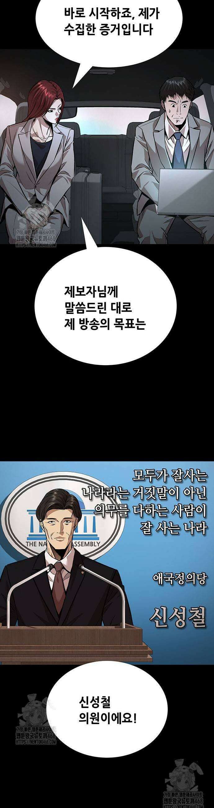 비질란테 2부 82화 45