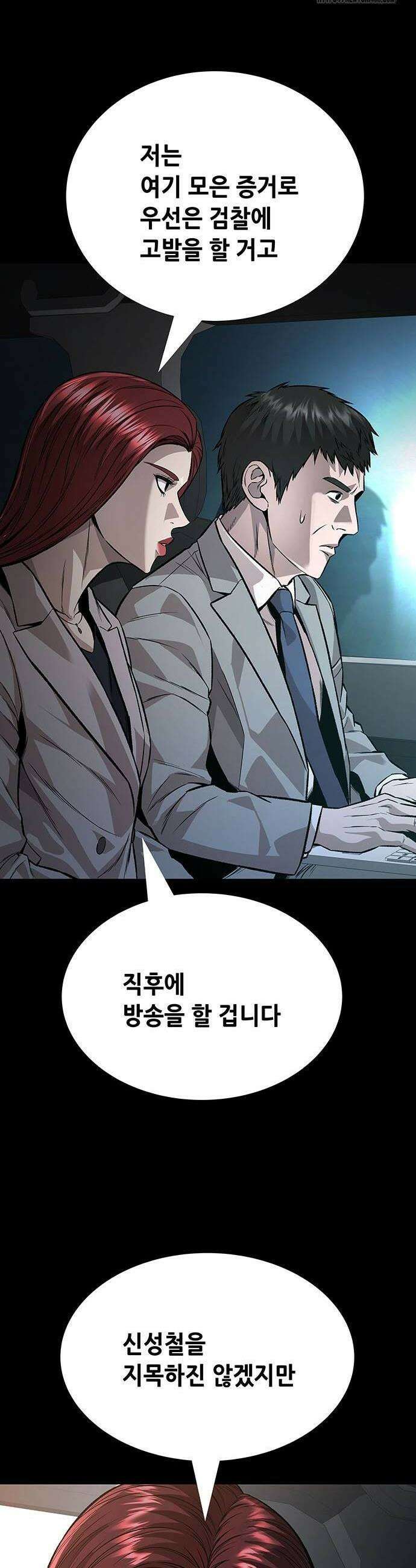 비질란테 2부 82화 46
