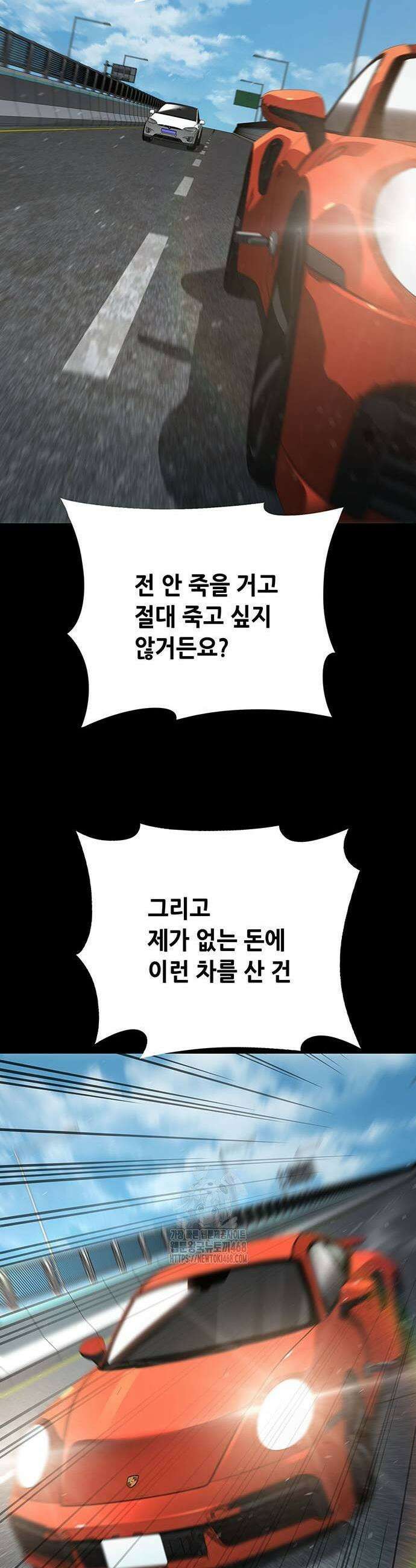 비질란테 2부 82화 59