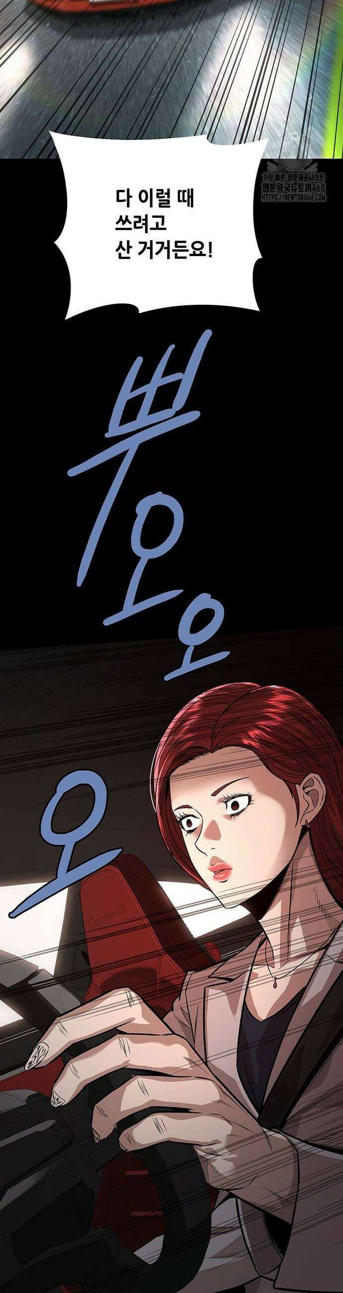 비질란테 2부 82화 60