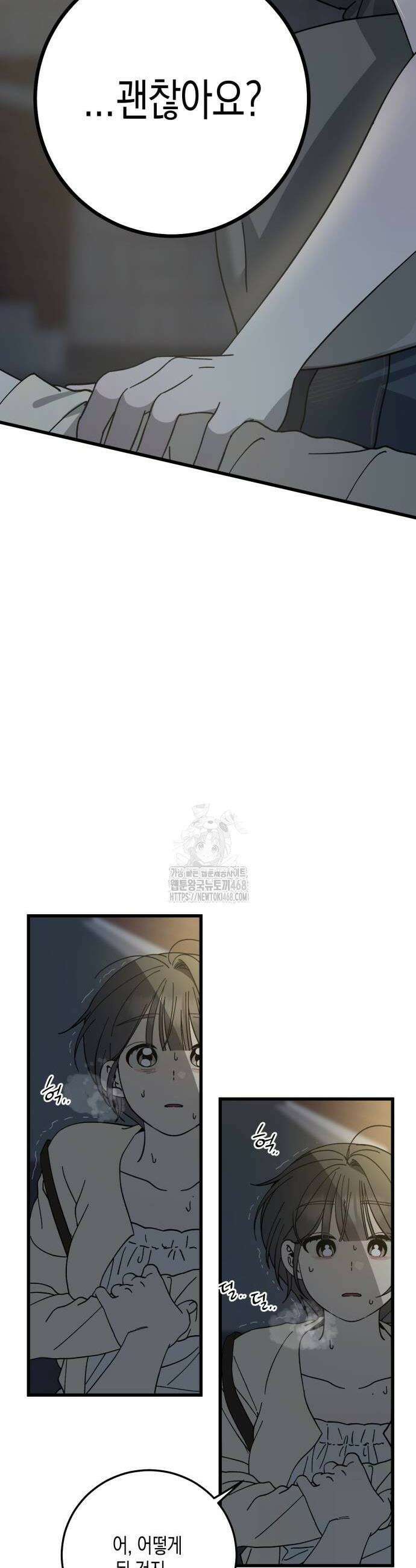 쓰레기의 법칙 29화 2