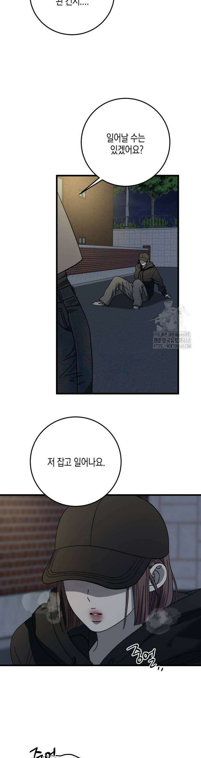 쓰레기의 법칙 29화 3