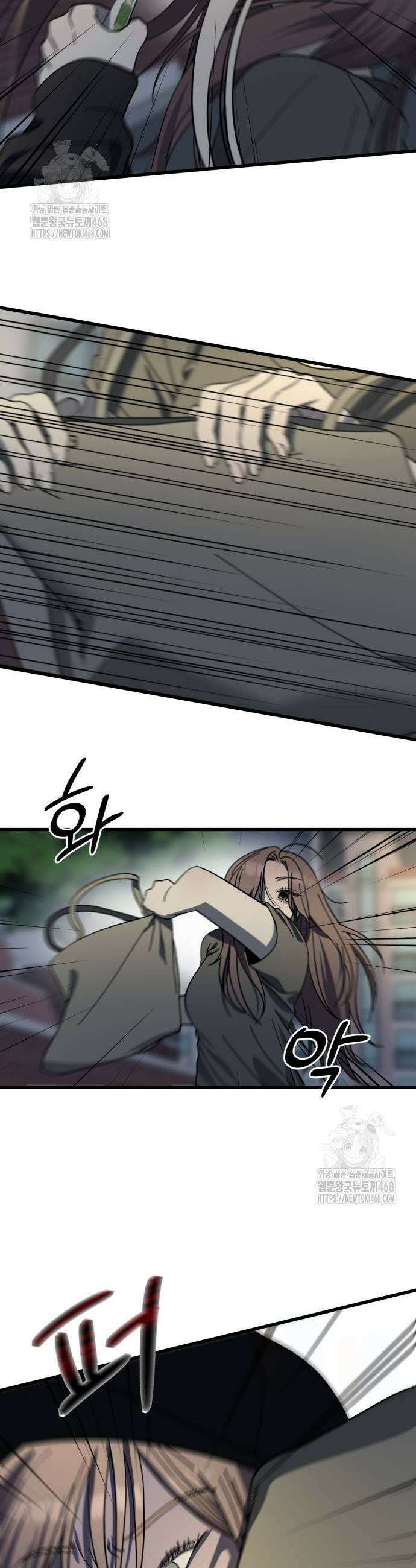 쓰레기의 법칙 29화 7