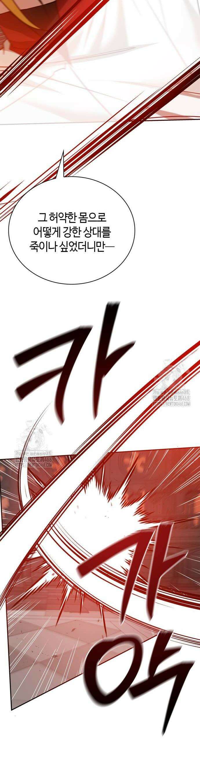 저 그런 인재 아닙니다 90화 6