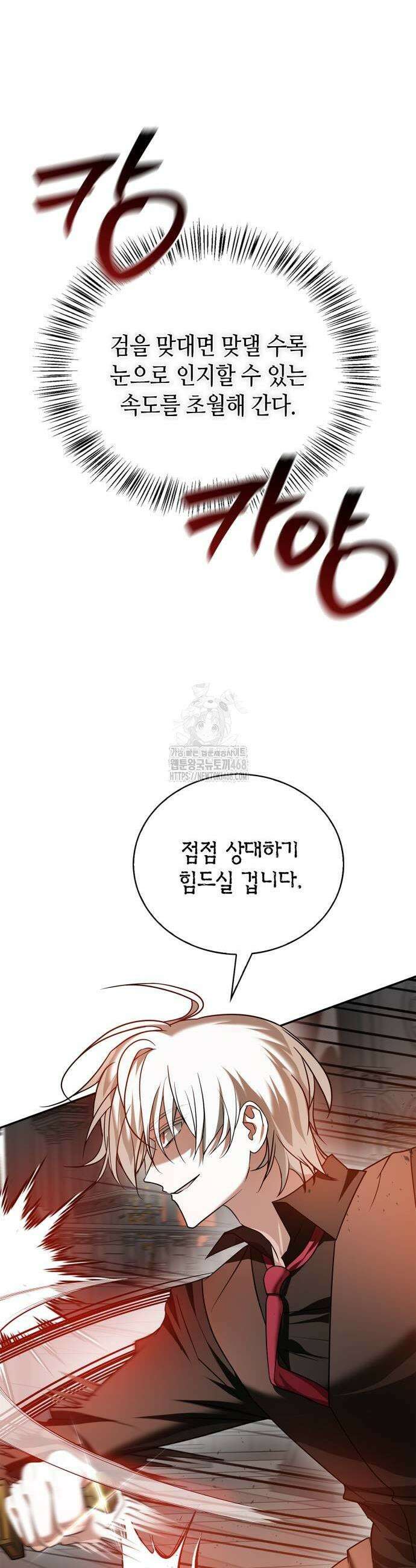 저 그런 인재 아닙니다 90화 7