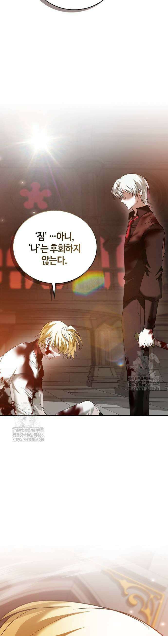 저 그런 인재 아닙니다 90화 17