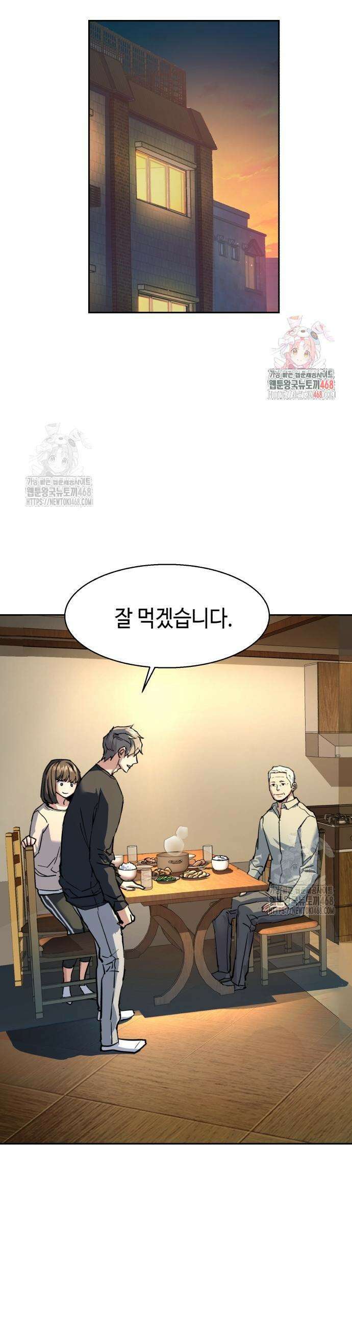 입학용병 246화 1