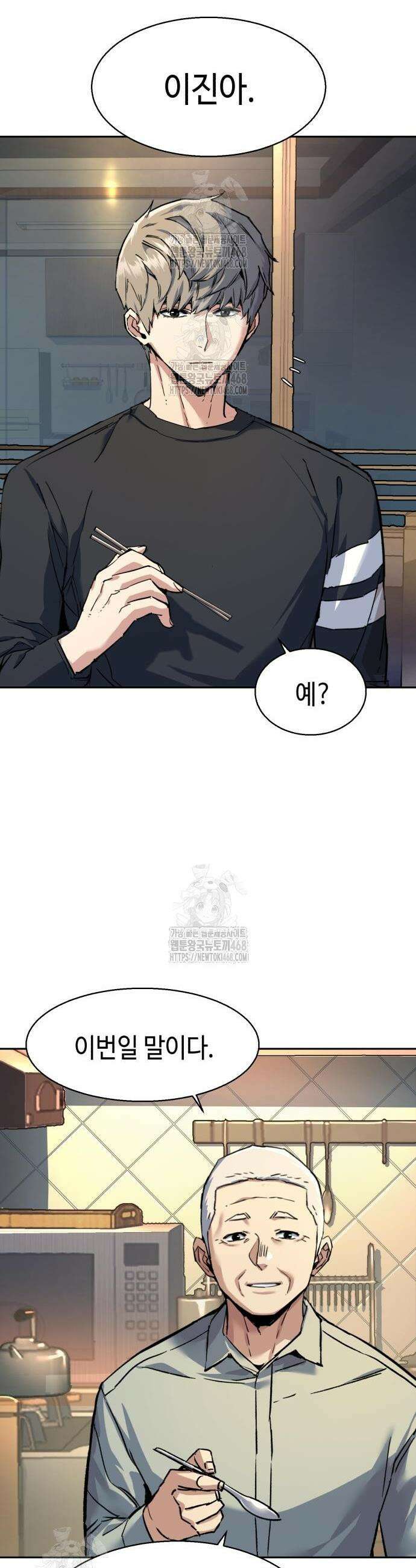 입학용병 246화 2