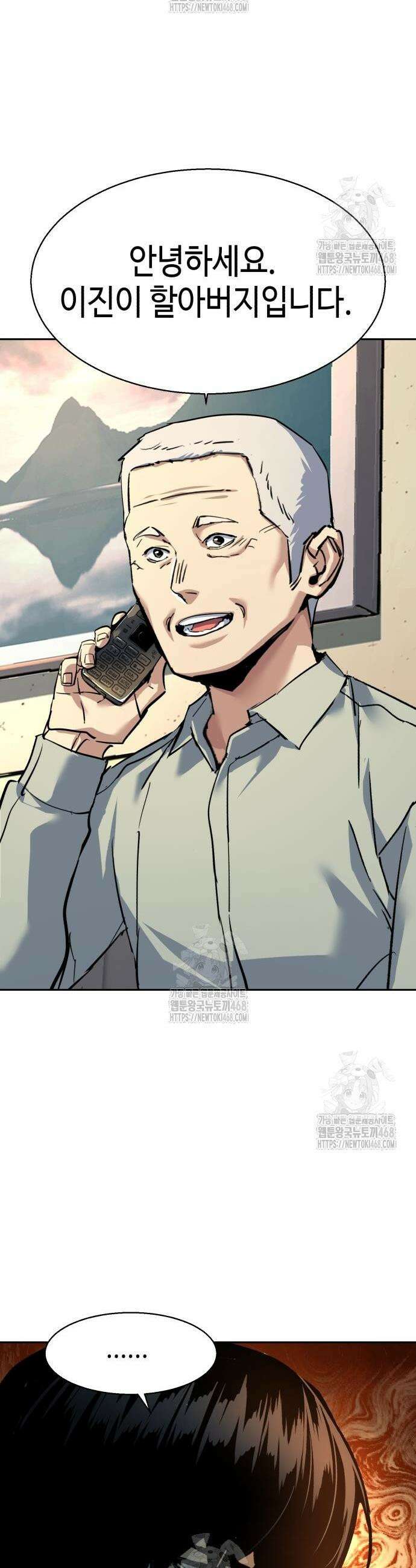 입학용병 246화 9