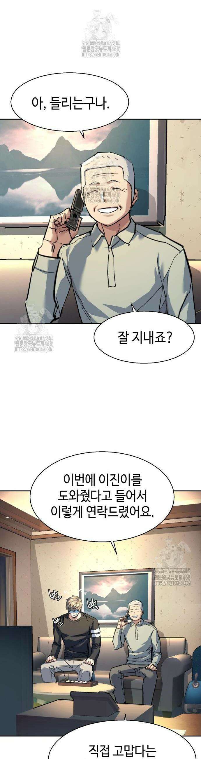 입학용병 246화 11
