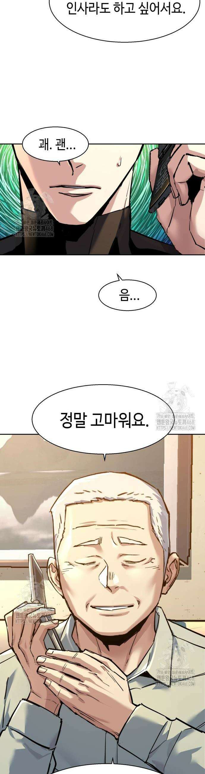입학용병 246화 12