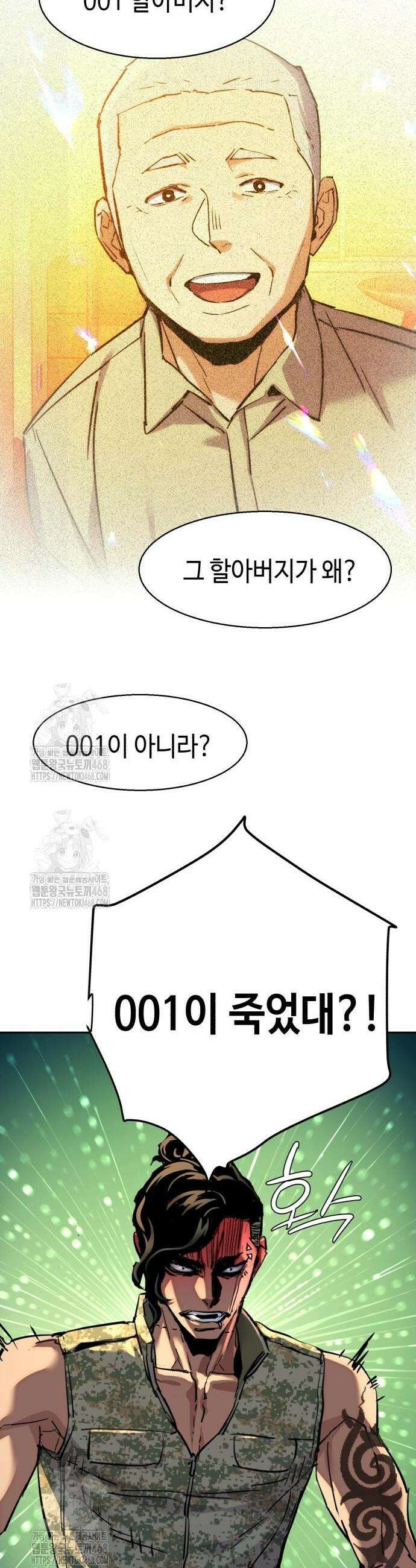 입학용병 246화 17
