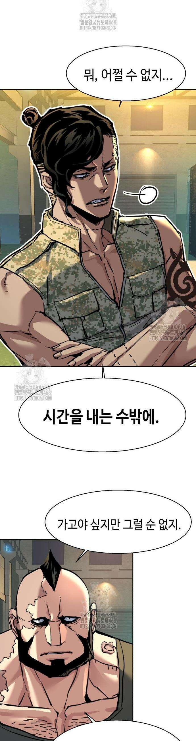 입학용병 246화 21