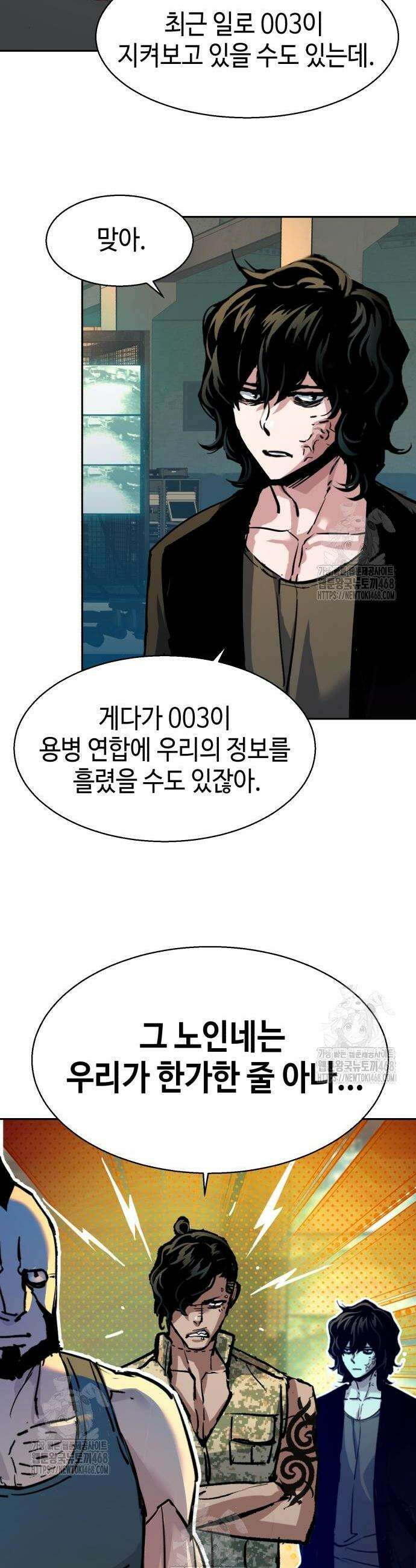입학용병 246화 22
