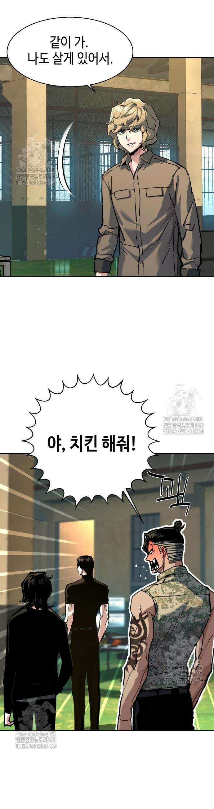 입학용병 246화 25