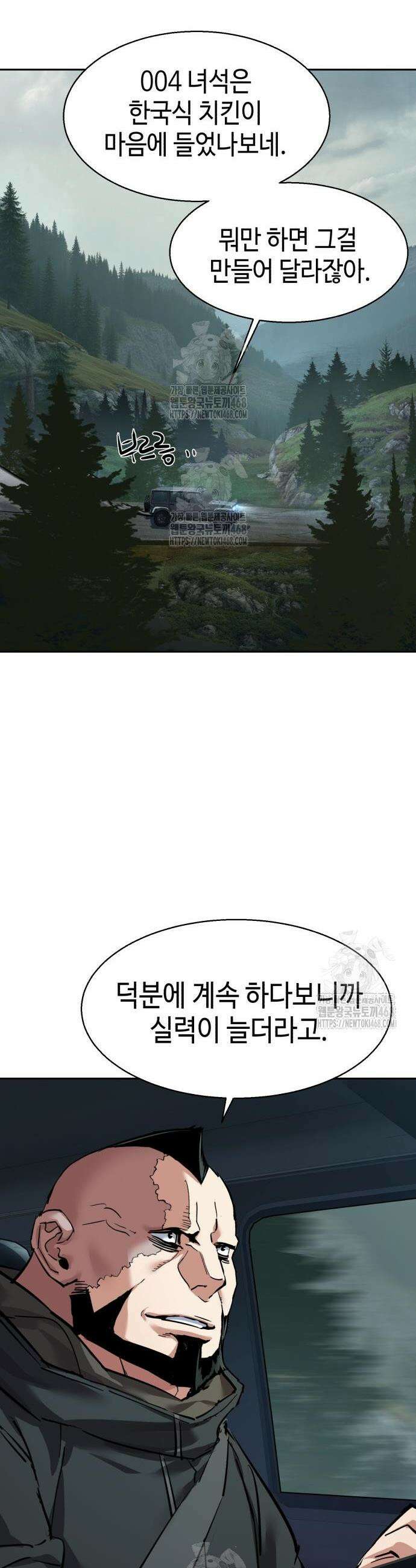 입학용병 246화 27