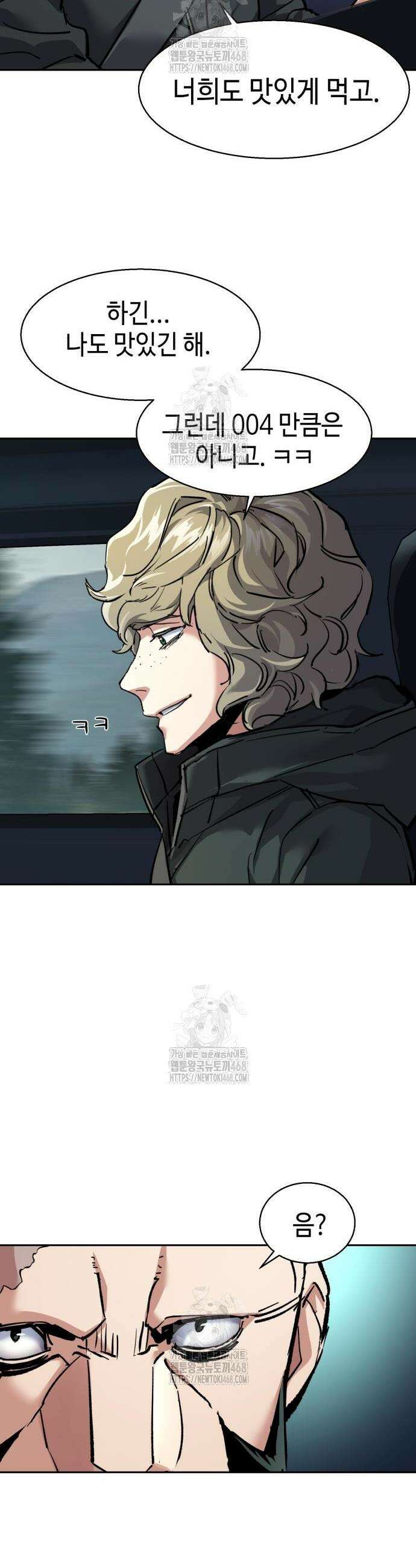 입학용병 246화 28