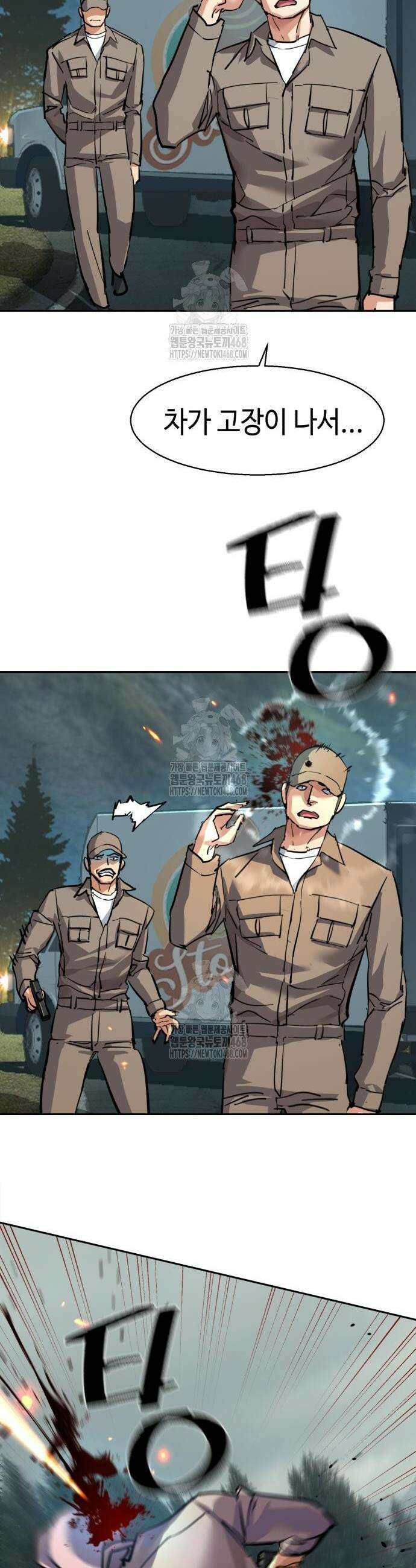 입학용병 246화 31