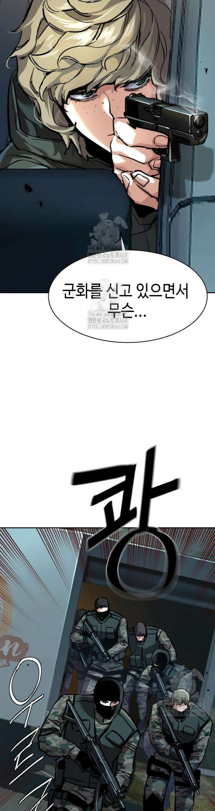 입학용병 246화 33