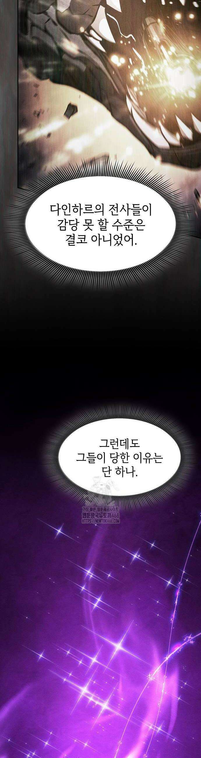 아카데미의 천재칼잡이 109화 4