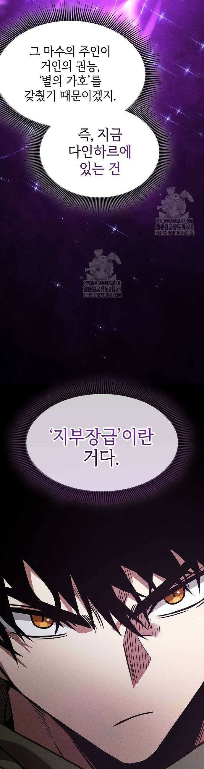 아카데미의 천재칼잡이 109화 5