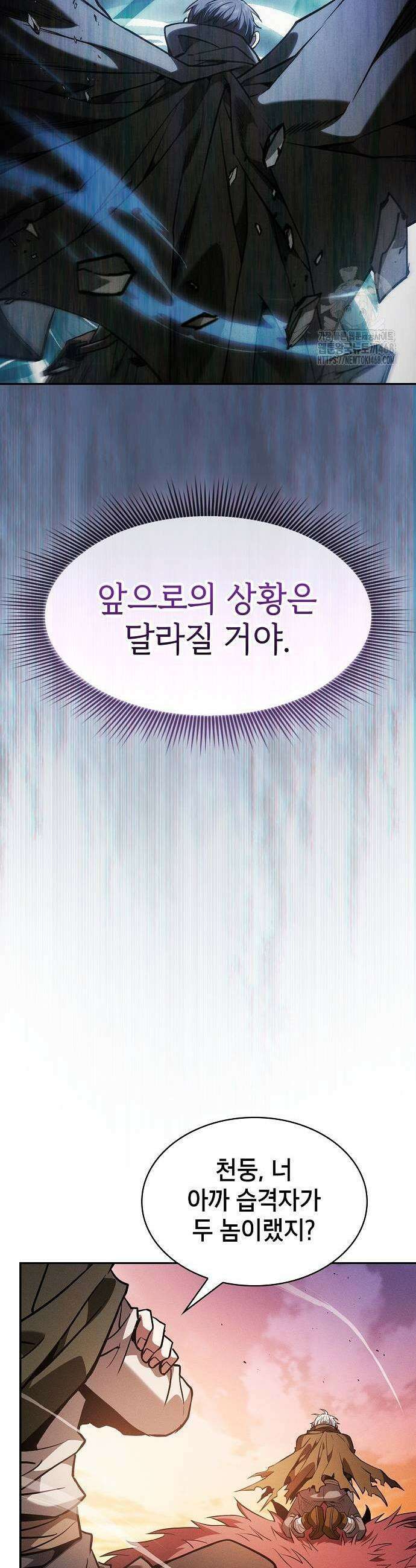 아카데미의 천재칼잡이 109화 7