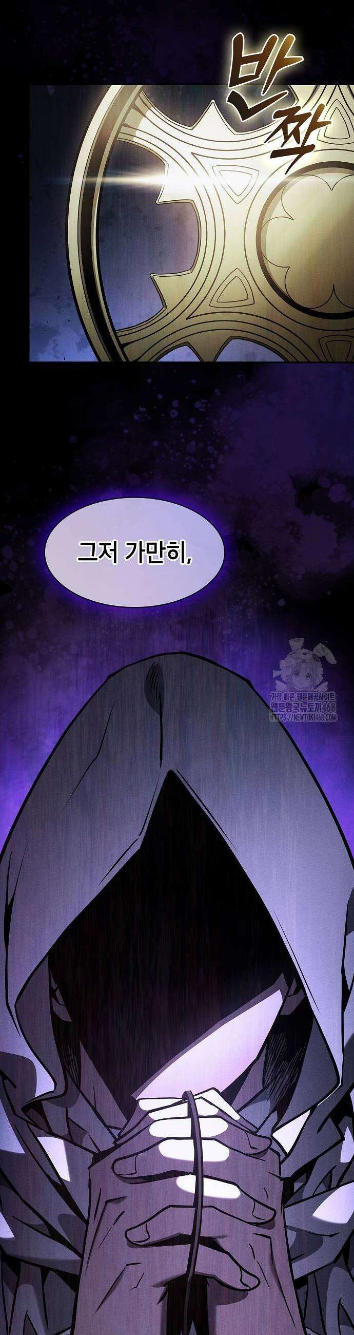 아카데미의 천재칼잡이 109화 11