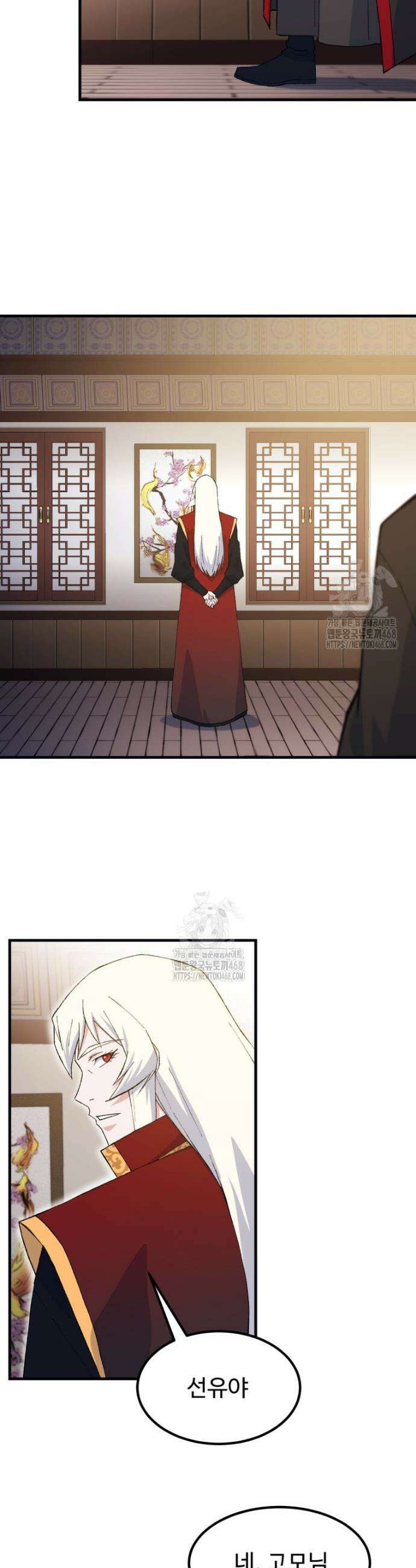 대사형 선유 128화 2