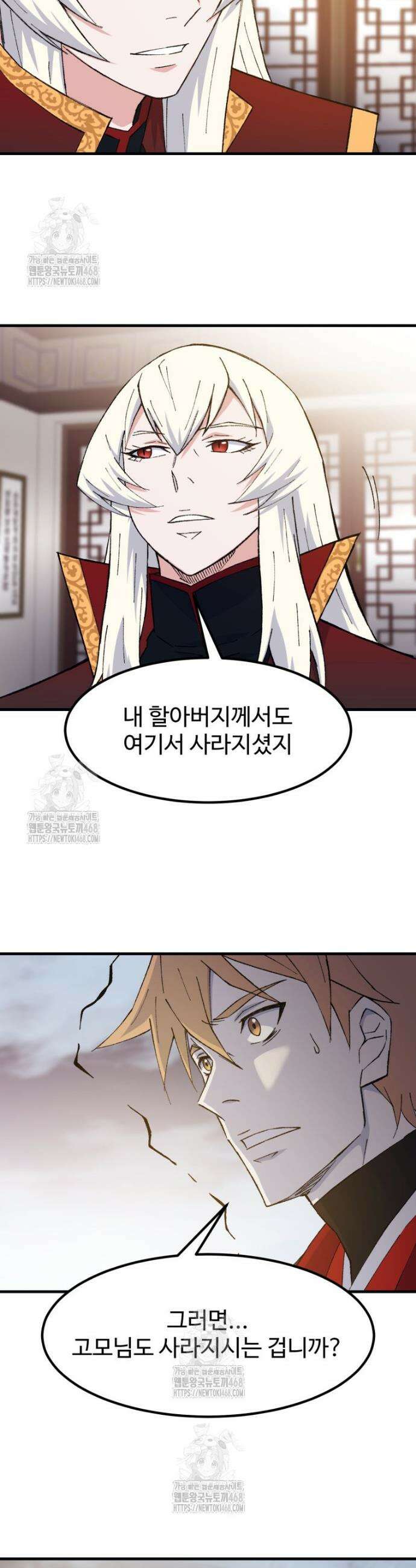 대사형 선유 128화 4